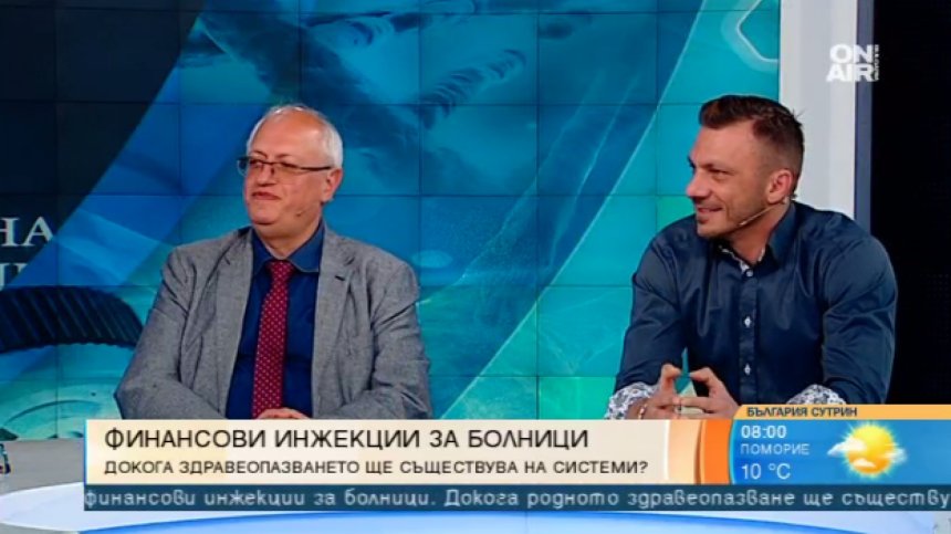 Българското здравеопазване е на системи. Докога?