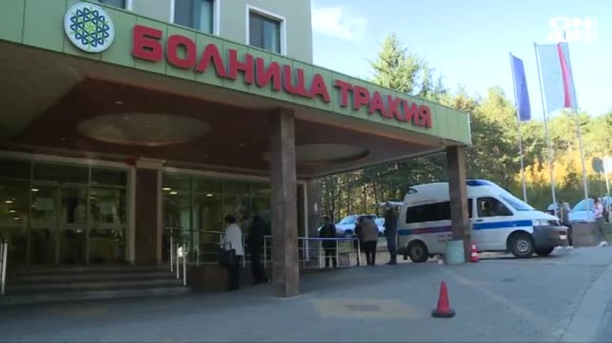 Ковид отделението в болница "Тракия" в Стара Загора е препълнено