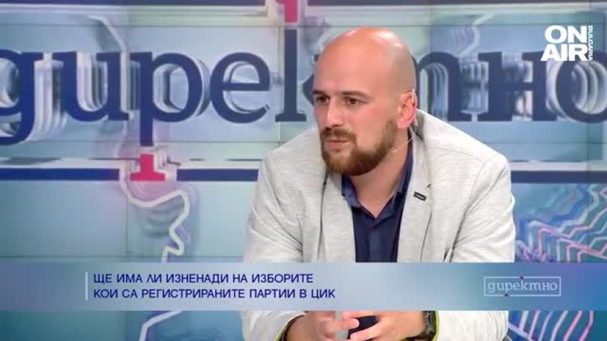 Тачев, "Галъп Интенешънъл": Няма да видим по-различни избори, ще има агресивна кампания