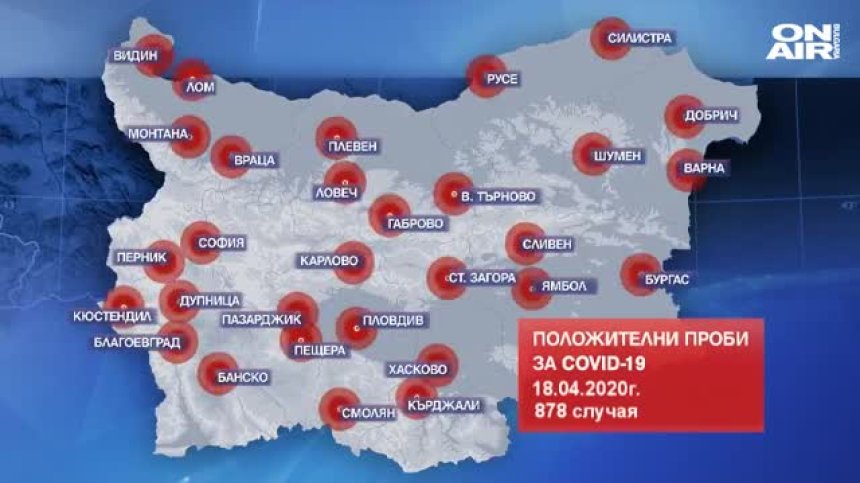 878 заразени с коронавирус у нас, направени са над 26 хил. проби