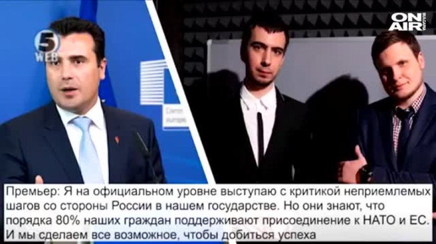 Зоран Заев стана жертва на телефонни измамници