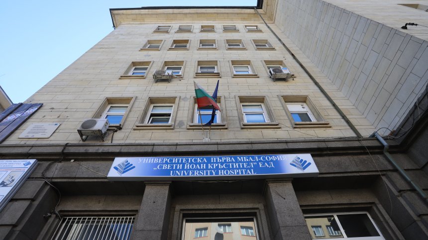 Инвестират над 1,2 млн. лв. в болници в София