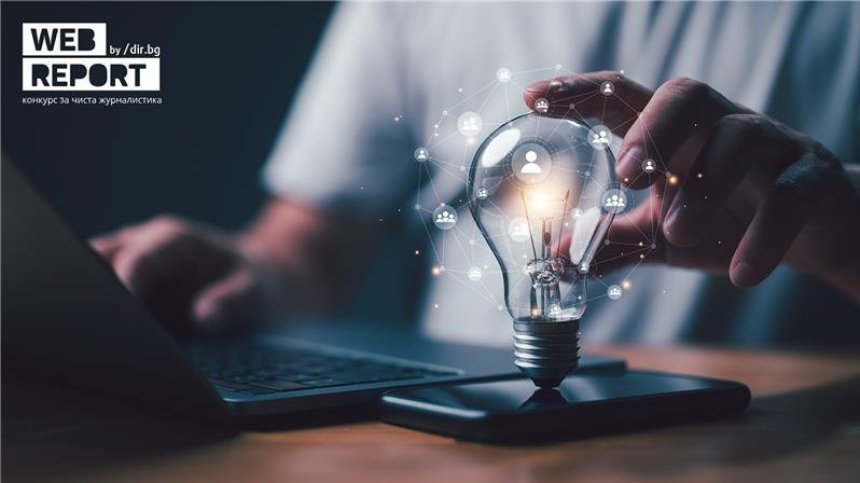 Остават броени дни до края на конкурса Web Report