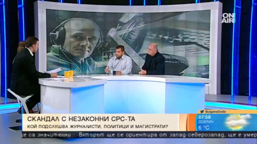 Подслушват ни много и все законно, твърдят експерти