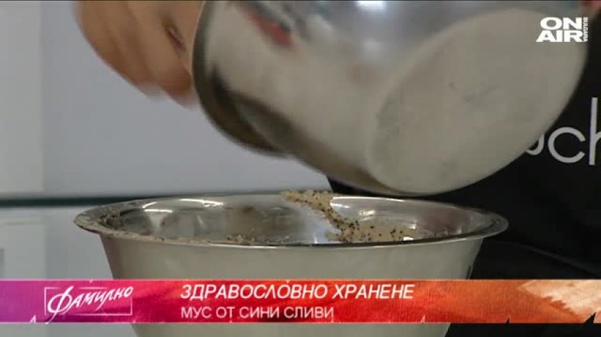 Мус от сини сливи - как се приготвя? 