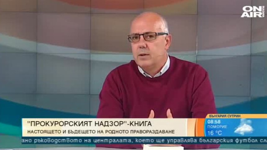 Проф. Вучков: Състоянието на вътрешното министерство е тежко, нужни са реформи