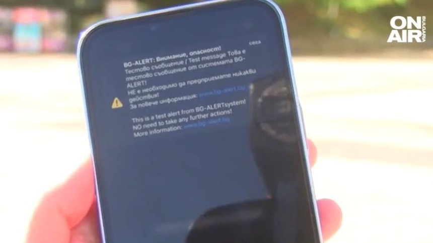 Започва тестването на BG-ALERT, какъв надпис ще получат българите?
