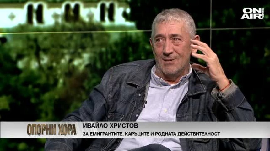 Ивайло Христов: Изкуството трябва да бунтува!