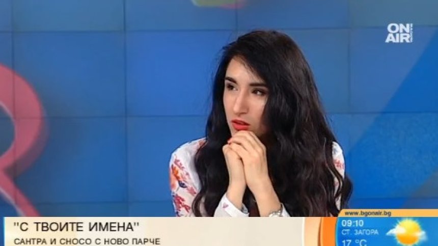 Ново приятелство и нова песен: Сантра представи "С твоите имена"