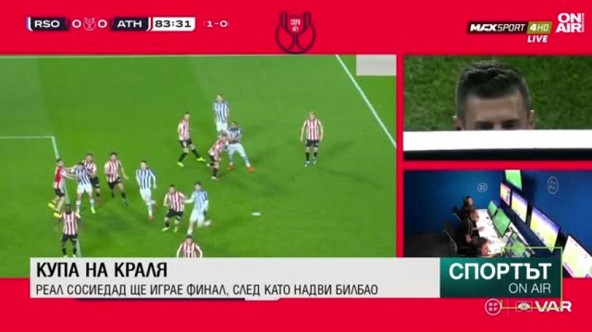 Централна емисия