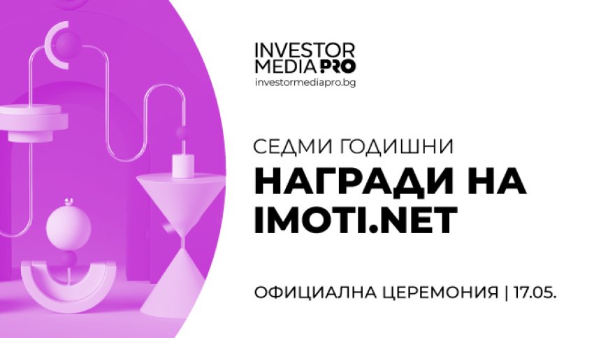 Седмите "Годишни награди на Imoti.net" разкриват най-успешните и доверени представители на имотния сектор в България за 2021 г.