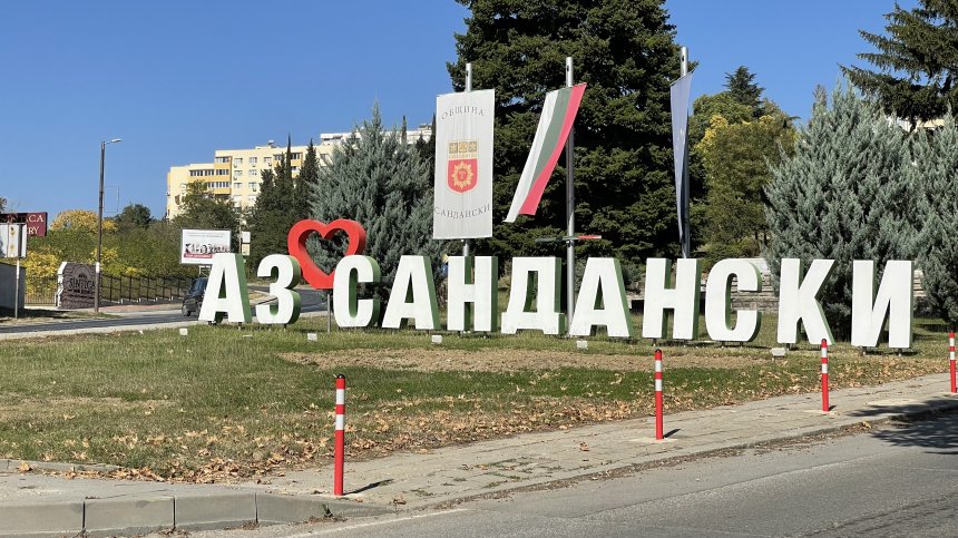 Майка, баща и син опитаха да влязат с пушка в нощен клуб в Сандански