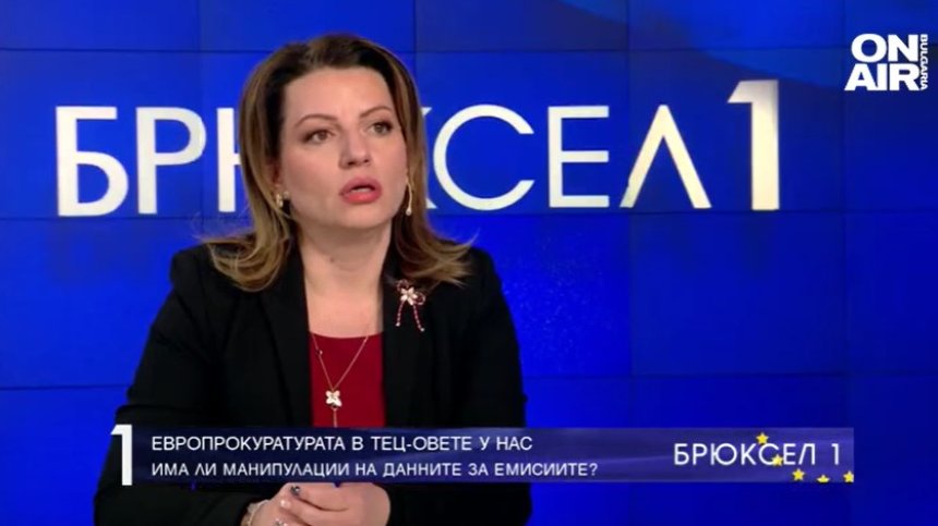 Тежки последствия за България след разследването на европрокуратурата за ТЕЦ-овете ни