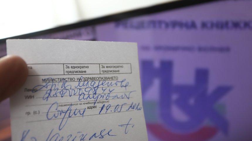 Представят новото мобилно приложение за електронни рецепти