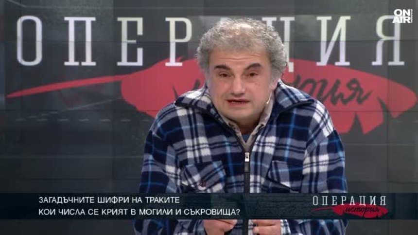 Деневски: Разберем ли траките, ще разберем себе си и ще си гарантираме бъдеще