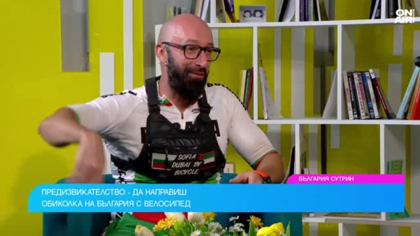 Приключенецът Мартин Гергов ще обиколи България с ретро колело "Балкан"