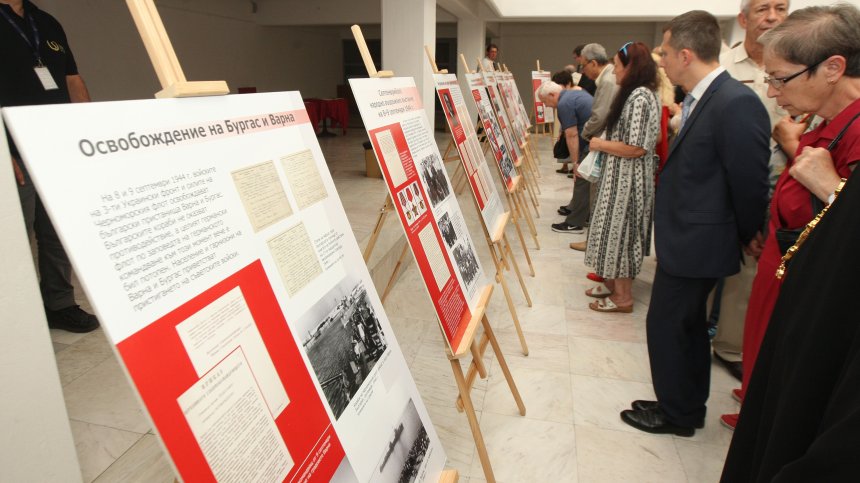 Изложбата в Руския културен център и протестът срещу нея