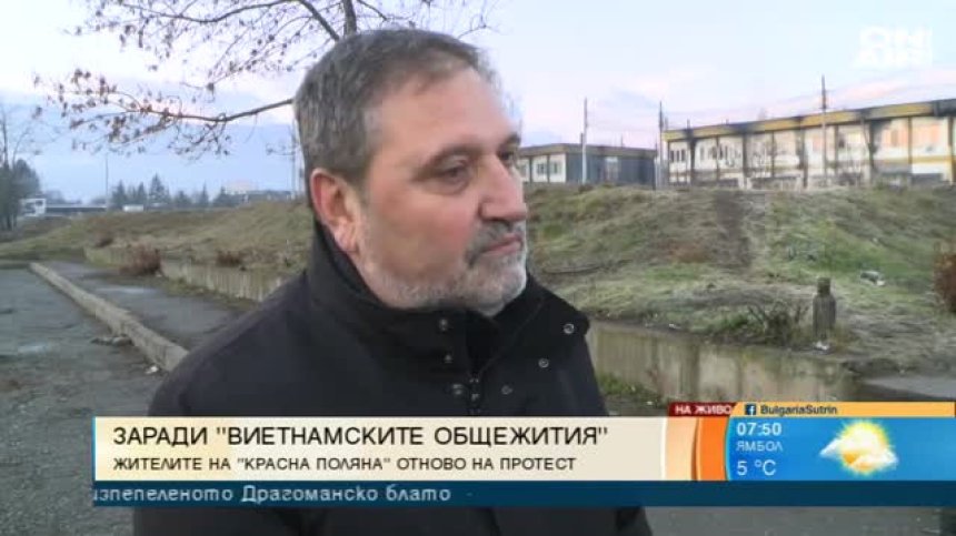 След година пауза: "Красна поляна" на протест заради Виетнамските общежития