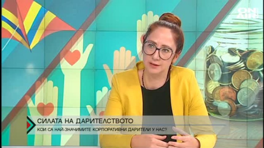 Българският дарителски форум обявява конкурса &bdquo;Корпоративен дарител&ldquo;