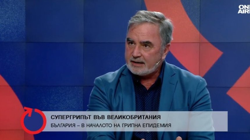 Доц. Кунчев: Грипът се разпространява бързо в България заради мутации