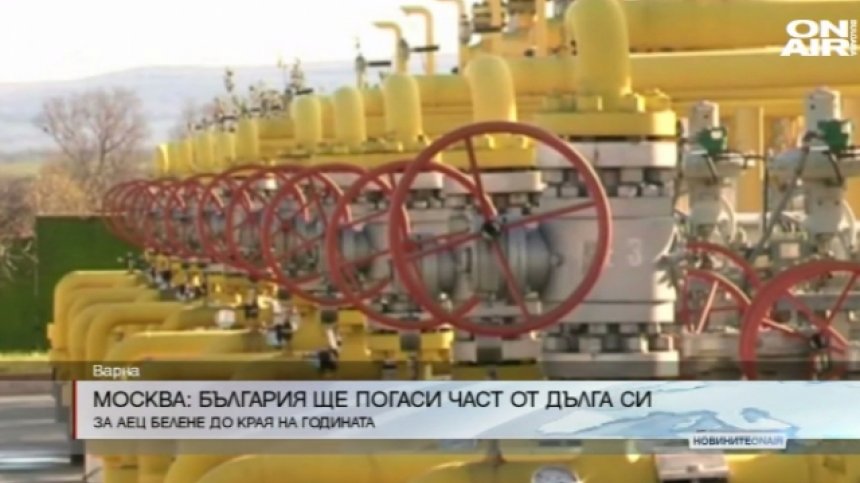 Решиха на първо четене: Държавна помощ за АЕЦ "Белене"