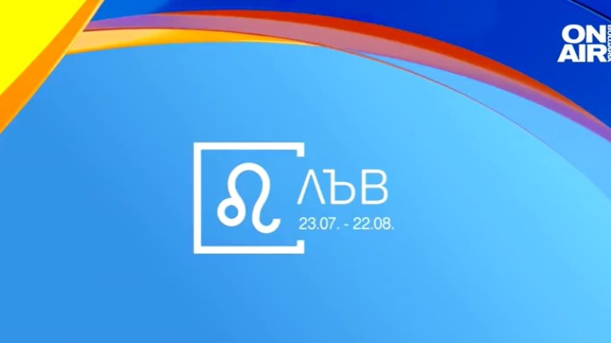 Финансов хороскоп за 2023 година: Проблеми за Телците, неочаквани разходи за Лъва