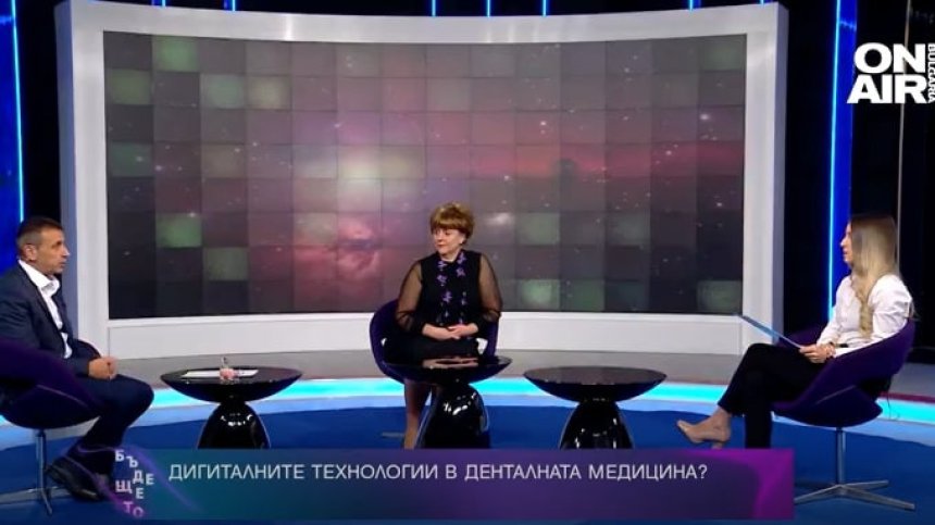 Стоматолози: Всичко е дигитализирано, поставянето на имплант е по-леко от ваденето на зъб