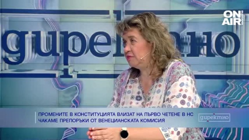 Доц. Киселова: Промените в Конституцията ще сплотят мнозинството в парламента