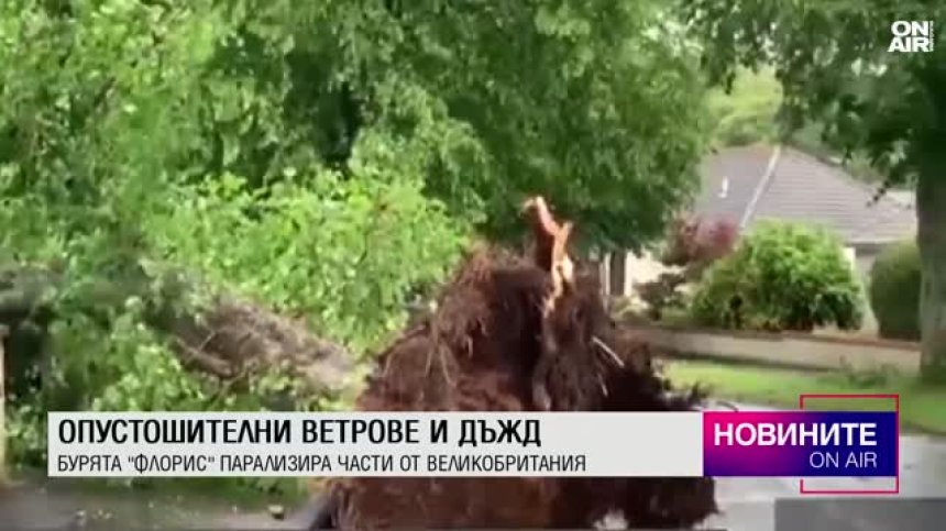 Централна емисия