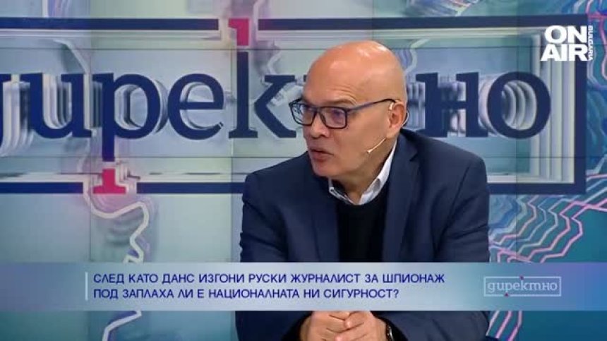 Безлов: С експулсирането на руския журналист България затвърждава позицията си спрямо Москва