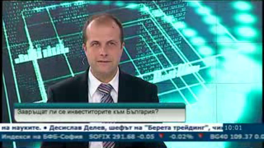 Производството все по-често печели сертификати за инвеститор клас А