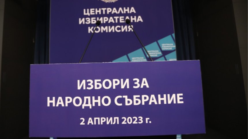 Изтича срокът за отказ от участие в листите за изборите на 2 април