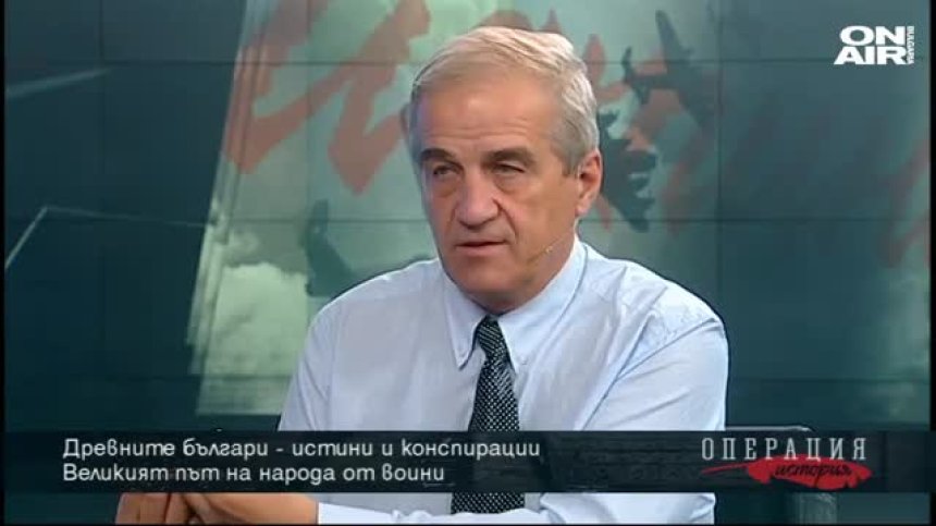 Истини и конспирации за древните българи