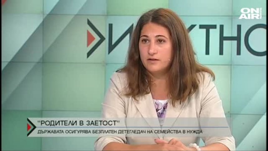 Над 9 хиляди семейства ползват безплатно детелгедач, осигурен от държавата