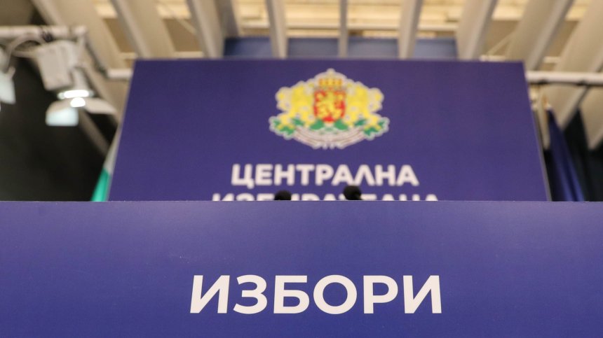 ЦИК пусна мобилното приложение "Избори 360&deg;" за президентския вот