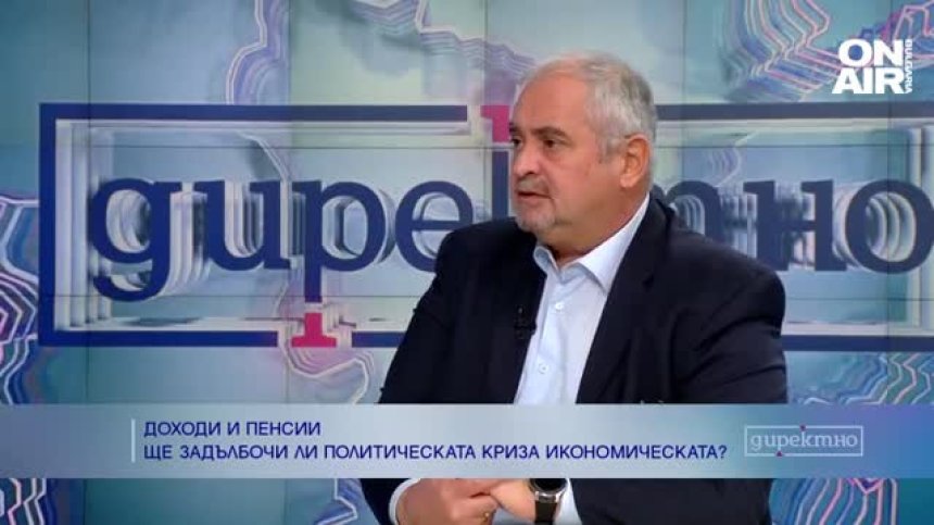 Икономист: Ръстът на пенсиите отново изостава спрямо инфлацията