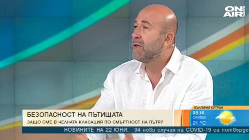 Инж. Милчев: Играем руска рулетка по пътищата, най-много умират на "Тракия", институциите абдикират!