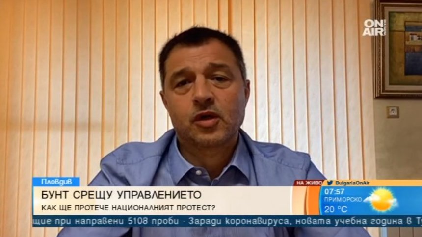 Тактиката на протеста в Пловдив - един път седмично, но мощна демонстрация