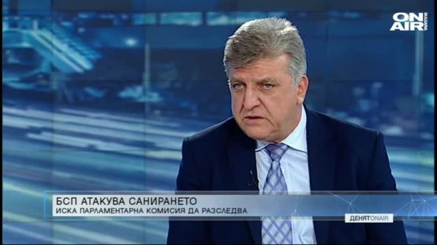 Анкетна комисия да провери санирането, настояват от БСП
