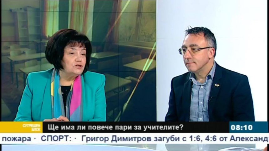 Синдикати: Началната учителска заплата трябва да не е по-малко от 1200 лева!