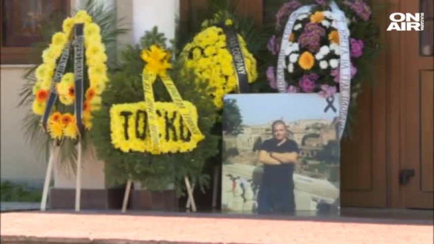 Стотици си взеха последно сбогом с убития Тоско Бозаджийски