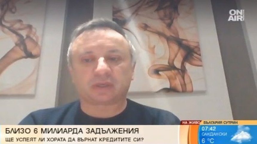 Кредитен консултант: Много домакинства ще изпаднат в затруднение