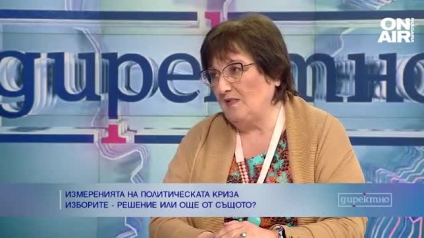 Политолог: Очаквах, че политиците са се превърнали в европейски такива, очевидно не