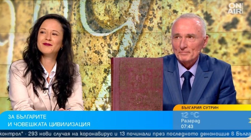 860 страници разкриват историята на българския народ, духовност и култура