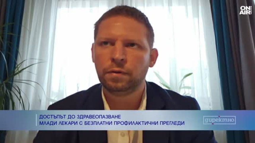 Млади лекари с благородна инициатива: Провеждат прегледи в села със затруднен достъп