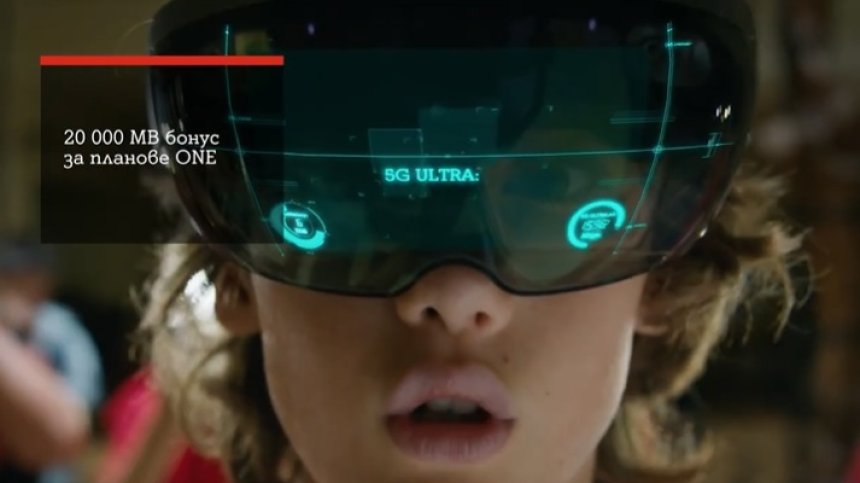 С нова промоция от А1 всички нови абонати получават достъп до 5G ULTRA
