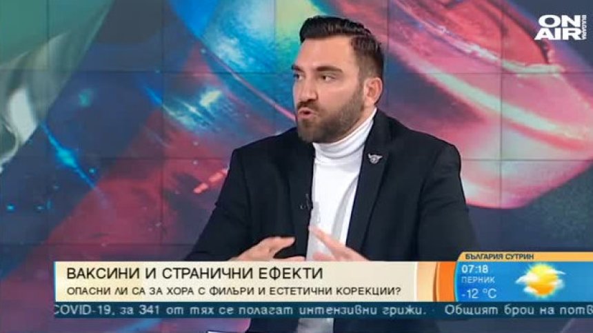 Експерт: Ваксините не са опасни за живота, здравето и красотата на пациентите