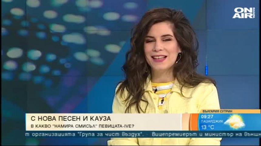 Новата песен на певицата Ive вече е факт