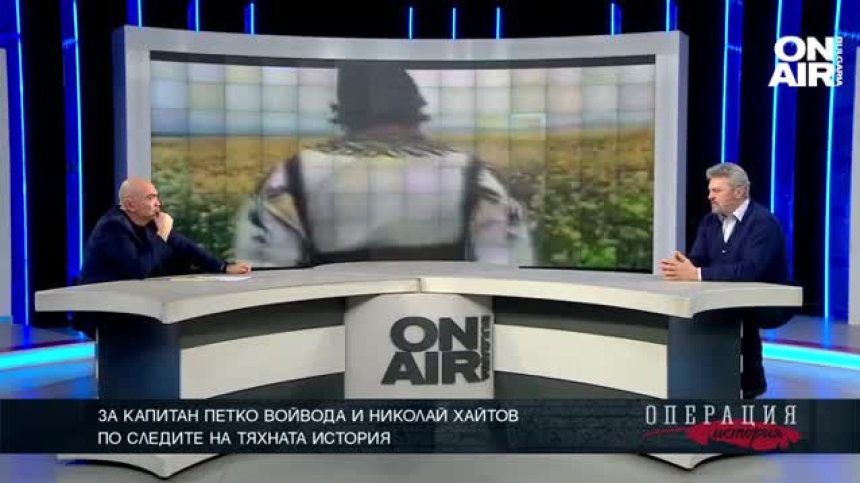 За Капитан Петко войвода и Николай Хайтов. ТЯХНАТА ИСТОРИЯ