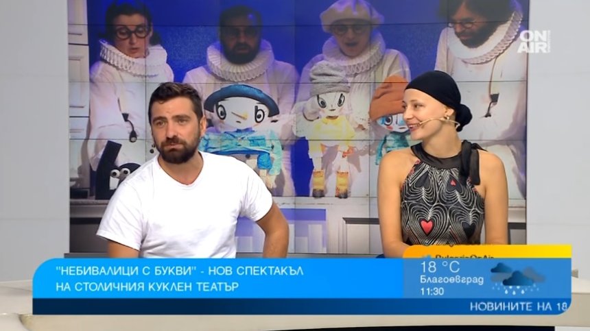 Спектакълът "Небивалици с букви" в Столичния куклен театър не е само за деца